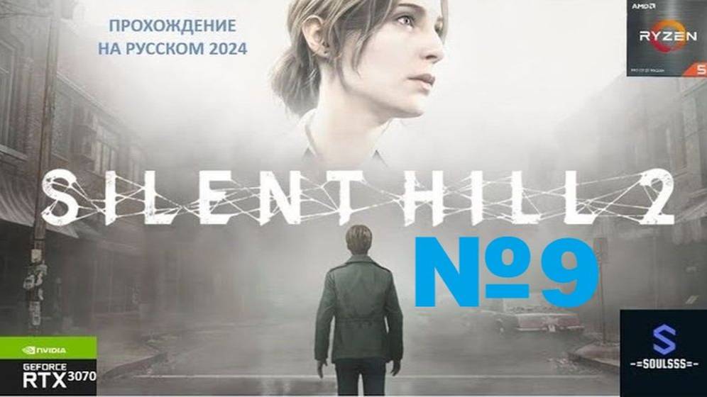 Милые ?!?! медсестры ➤ Silent Hill 2 Remake 2024 ➤ #horrorgaming #horror #хоррор 09