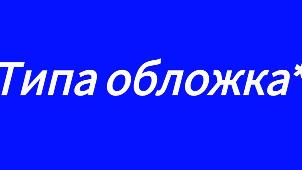 (ПЕРЕЗАЛИВ) СТРИМ В ЧЕСТЬ 700 ПОДПИСЧИКОВ. Играю в игры, общаюсь со зрителями.