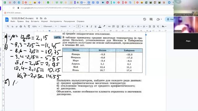 video1412078341 кл 8 алгебра 12..02.25