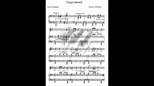 Смуглянка