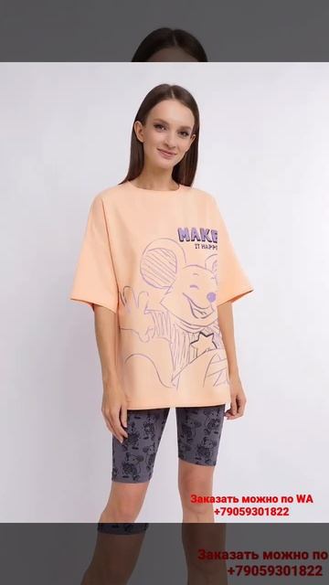 Шикарные домашние  комплекты. Заказать можно через WA +79059301822