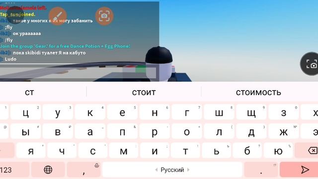 Катание на тележке в Roblox