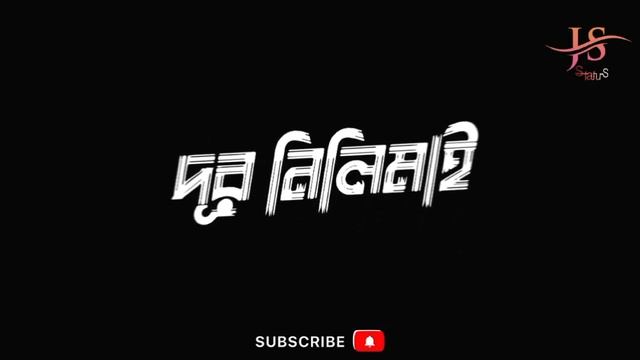তুমি সাগরের বুকে দিলে কান্না। || Islamic song text status video||black screen gojol video|| #islami