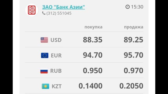 🇰🇬курс Кыргызстан 🤝 курс валюта сегодня 11.05.2024 курс рубль 11-Май