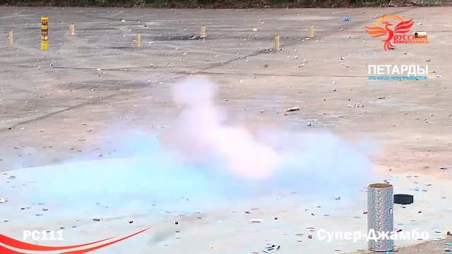 PC111 Супер Джамбо