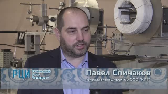 Сотрудничество ООО "КИТ" и Регионального центр инжиниринга Владимирской области, 2017 год