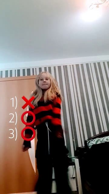 Танцуй