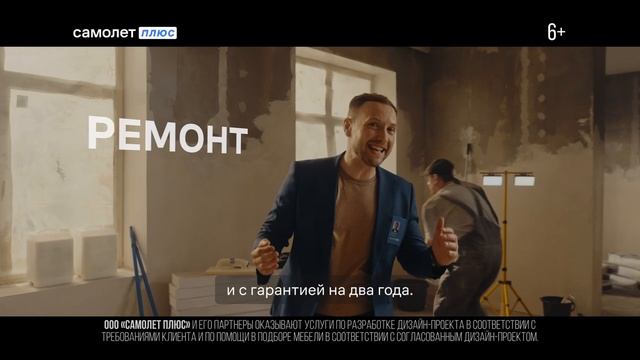 От сделки до отделки 2.
