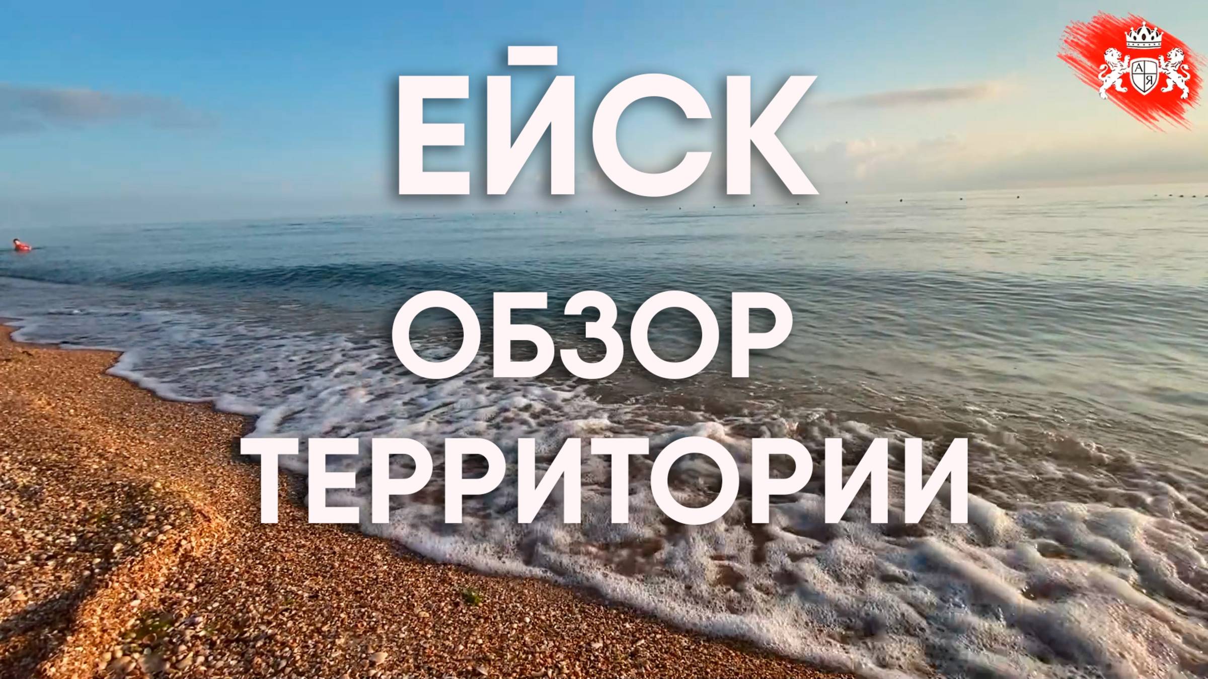 Территория гостевого дома 2024 год