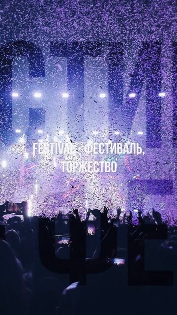 Слова на букву F