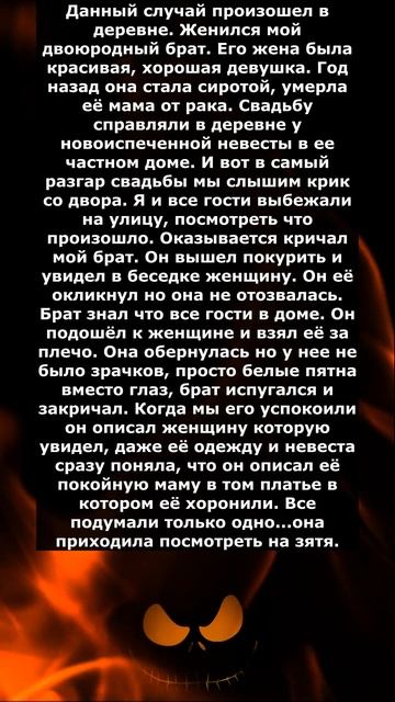 ПОКОЙНАЯ МАМА / Страшные мистические истории