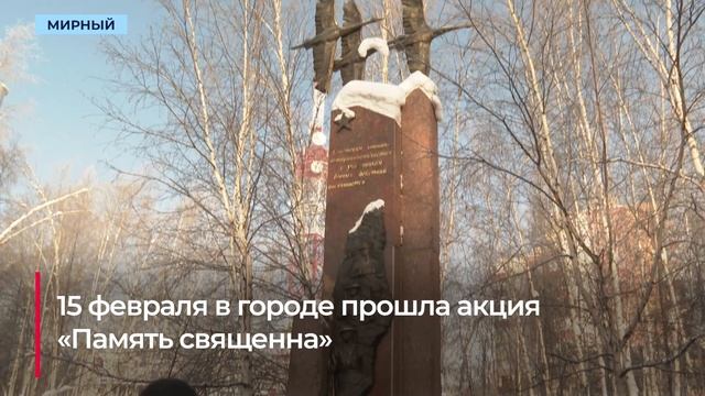 Цветы на снегу: в Мирном вспоминали солдат необъявленной войны