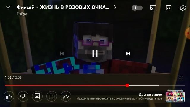 Реакция на трек в розовых очках от Фиксая! + shorts!!!