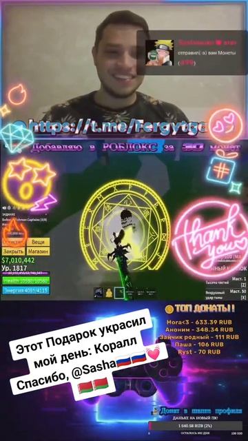 Донат на стриме #roblox #tiktok #bloxfruits