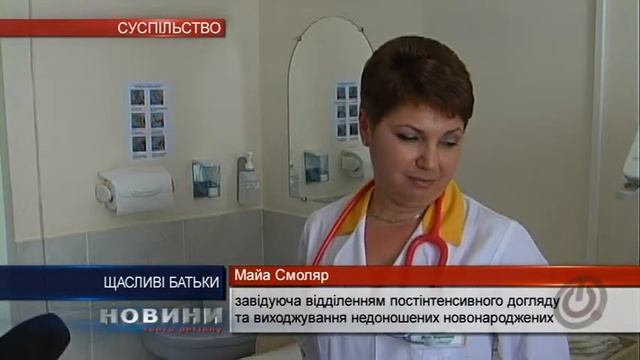У Житомирі народилася трійня: Рината, Олеся та Святослав