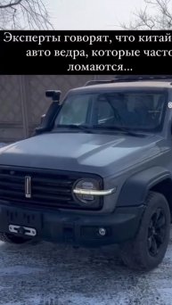 Китайские авто покупать или нет⁉️