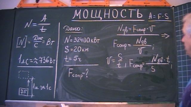 Определение силы сопротивления движению