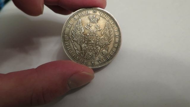 Мешок_Рубль 1852 1 часть