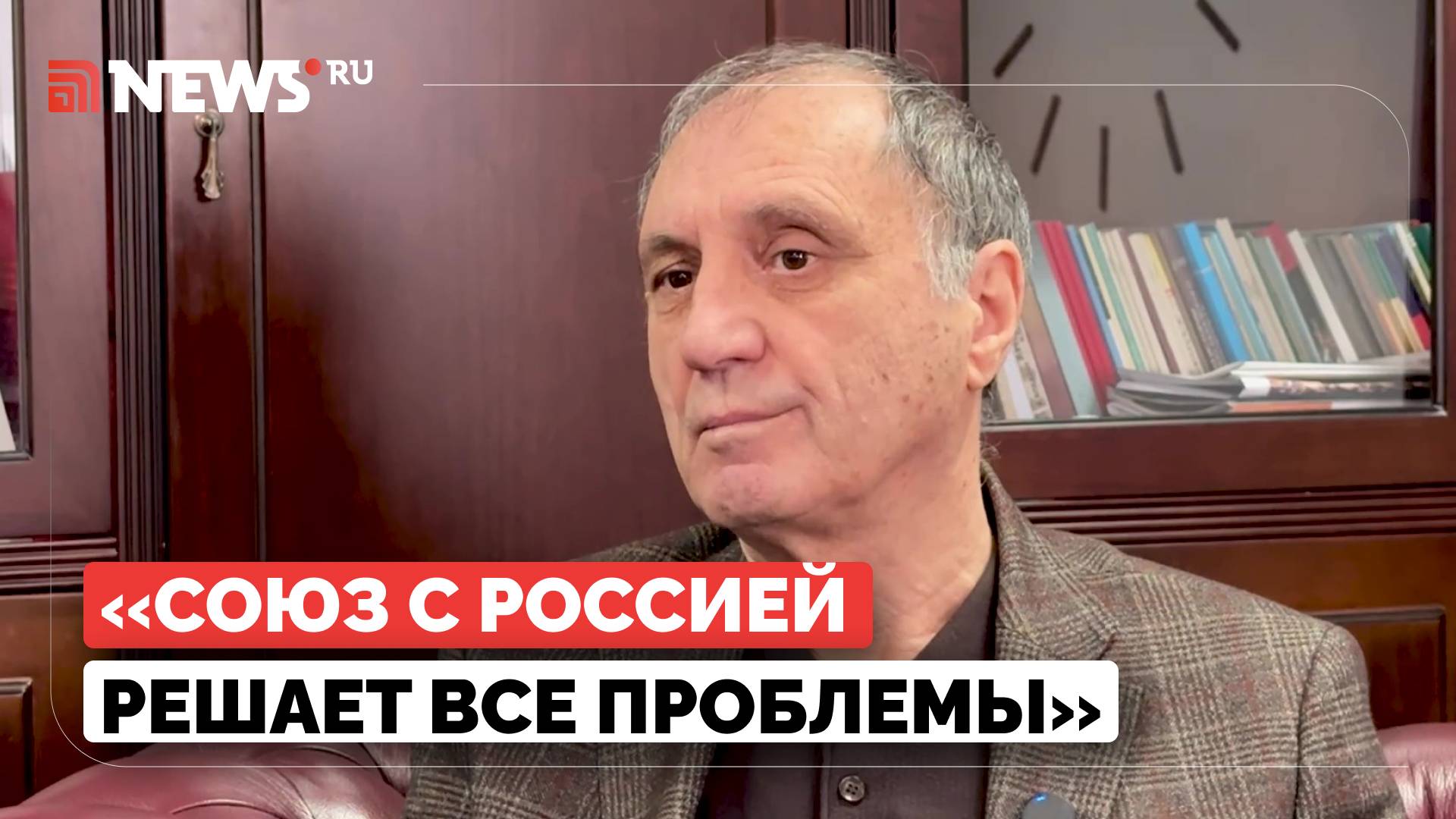 Глава МИД Абхазии оценил отношения республики с Россией