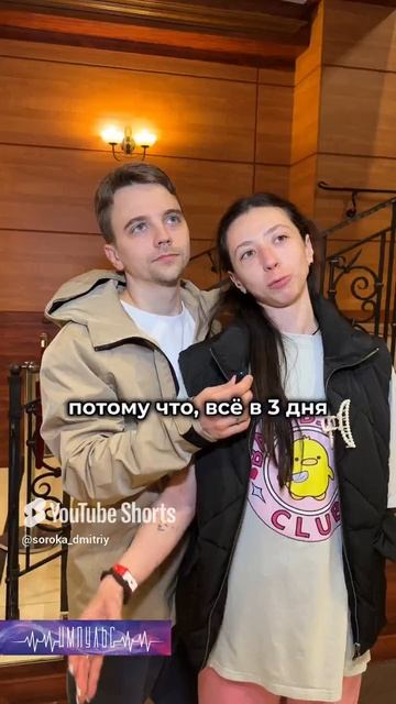 Импульс_Отзыв о тренинге