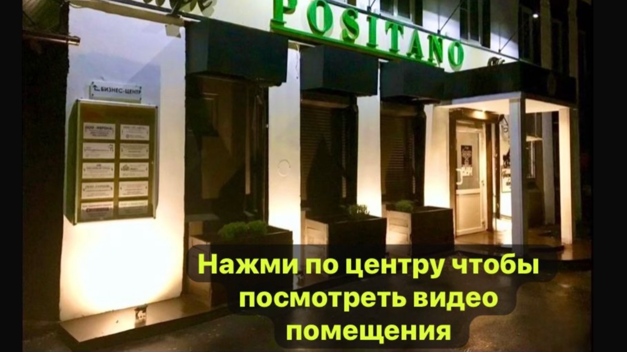 Продам помещение в Москве по адресу 2-я улица Энтузиастов 5к1. Собственник