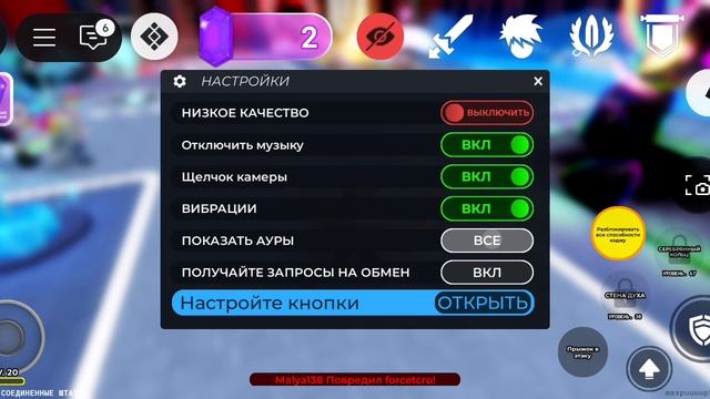 гайд на звук в мяч смерти