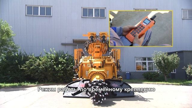Проходческий комплекс с анкероустановщиком типа EBZ260M-6.