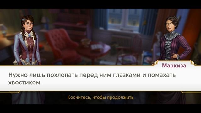 СЕКРЕТЫ 23.Сцена 3(544) June's journey.