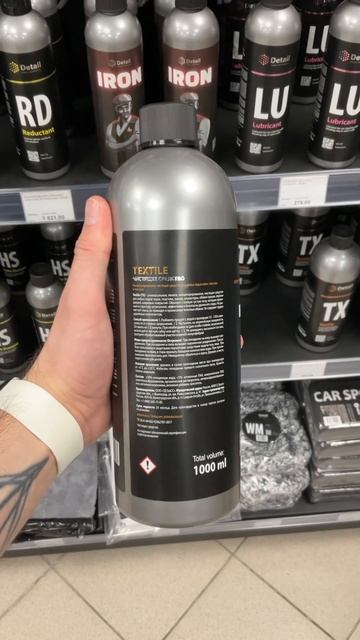 #highlvlstore #detailing #detailingproducts #дляавто #автохимия #автокосметика #детейлинг #detail