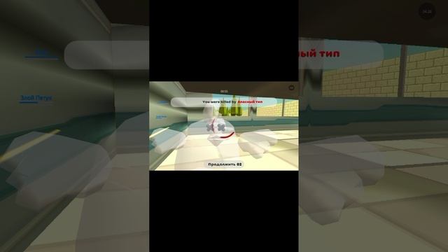 играю в чикинганг