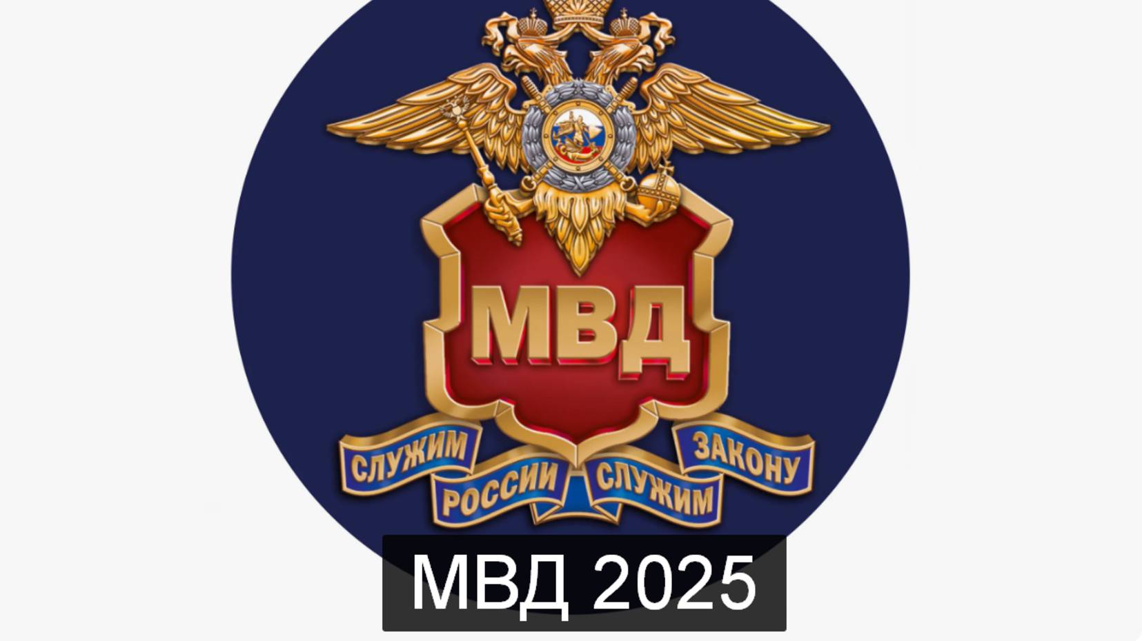 ТАРО #Аврора #гадание  МВД 2025