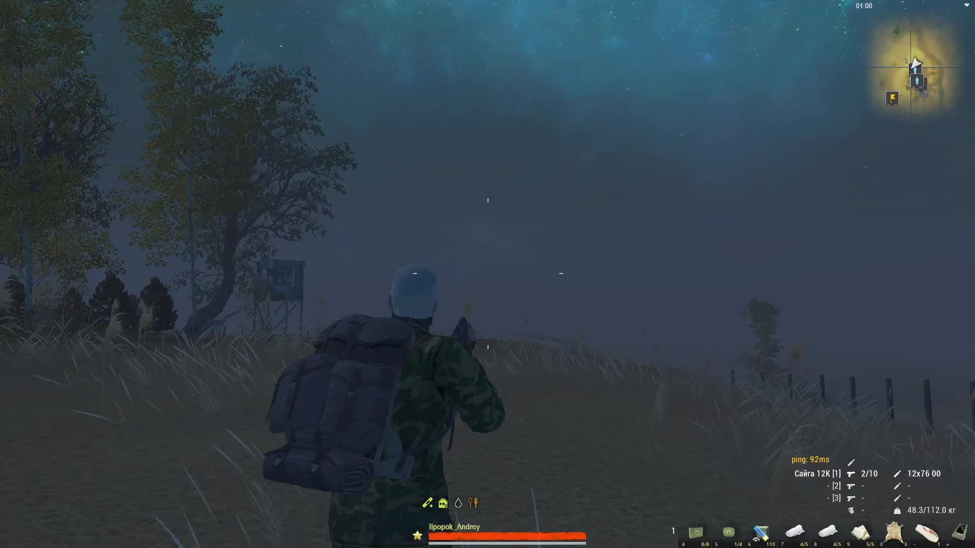 STAY OUT/STALKER ONLAIN/SPB RU-2