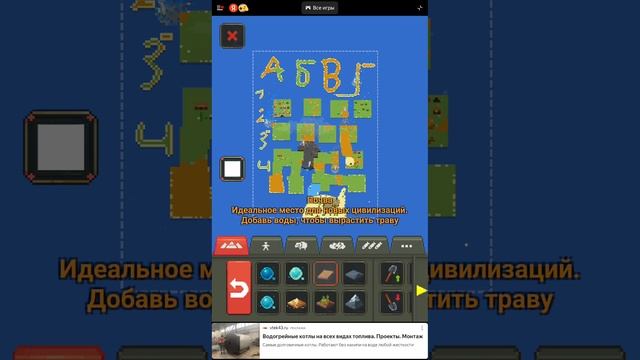 ИГРАЮ в игру ПИКСЭЛЬ