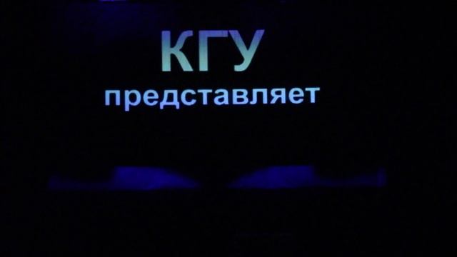 Экономический факультет КГУ