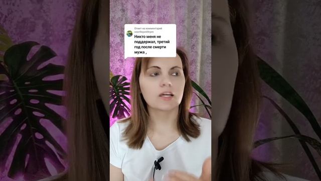 Период горевания