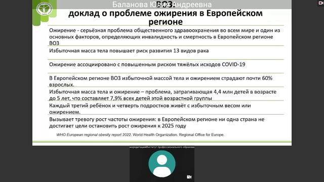 Баланова Ю. А. Детерминанты здоровья населения. Традиционные и новые факторы риска