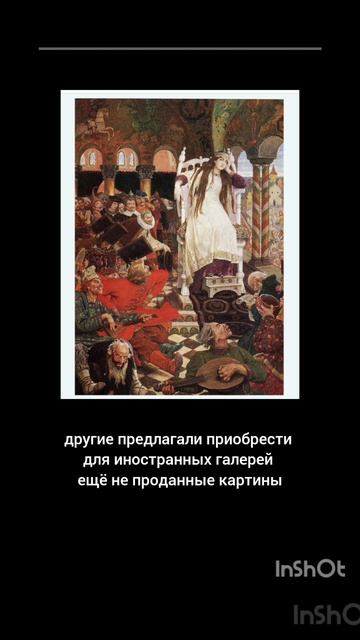 В. М. Васнецов