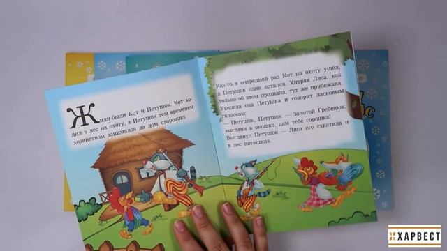Книга для детей Русские народные сказки, комплект 6 шт