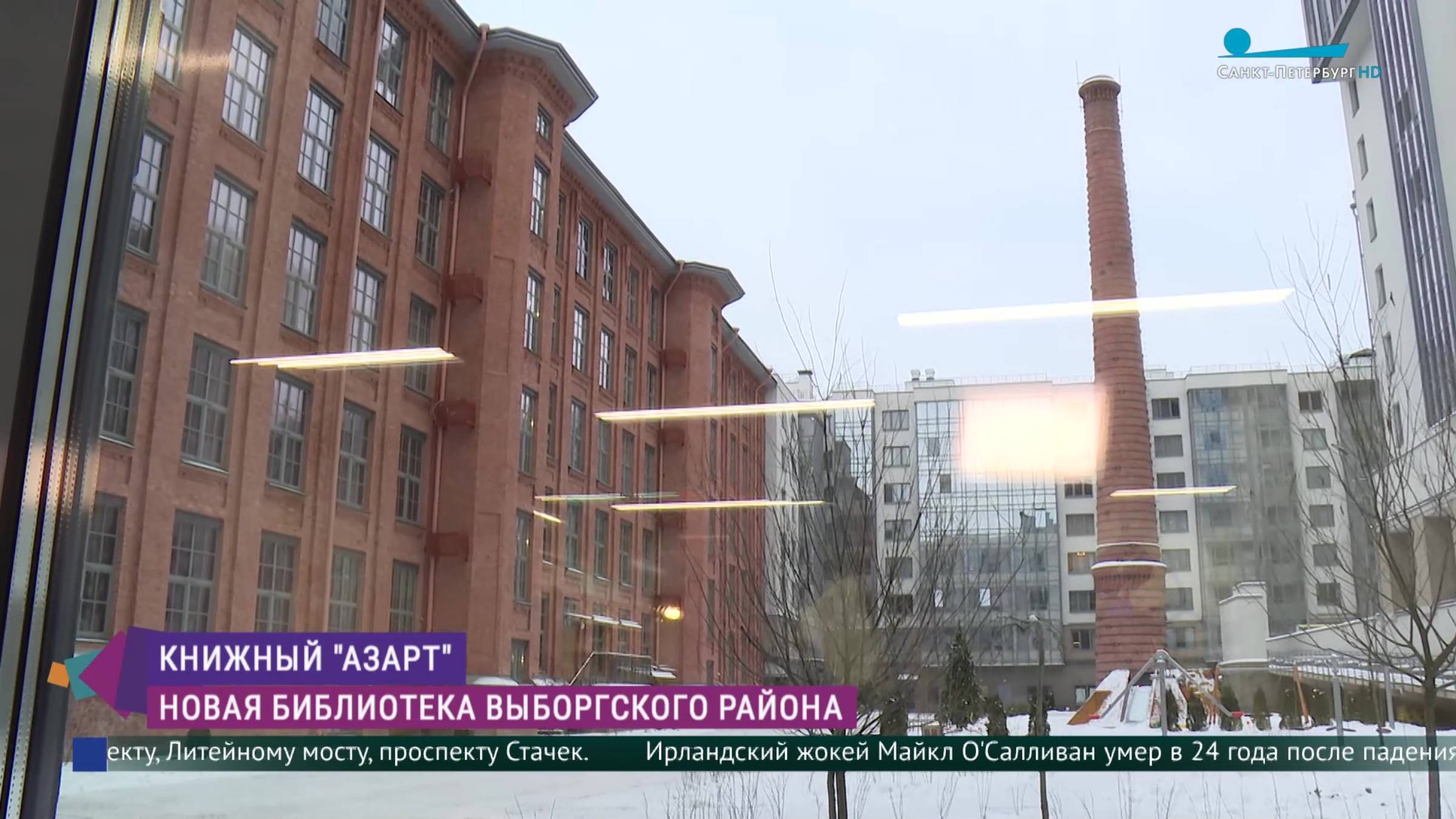 Книжный «Азарт». В Выборгском районе открылась новая библиотека