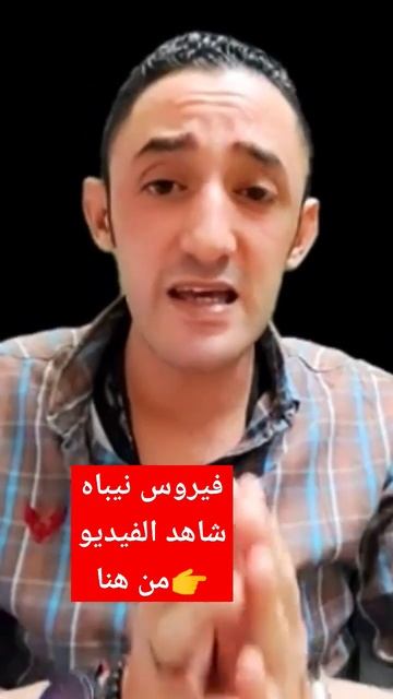 فيرس نيباه المستجد #shorts