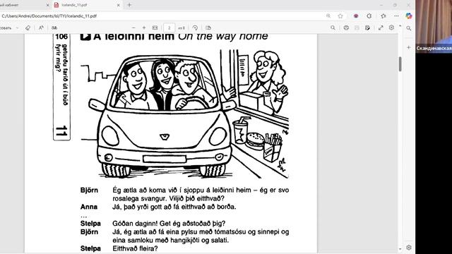 ОИ44 17 02 25 Мельников