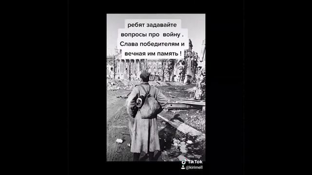 Мои видео с тик тока (1 часть)