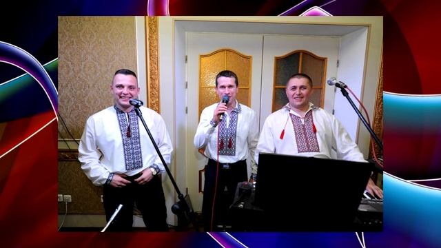 Весільні музиканти Червона рута