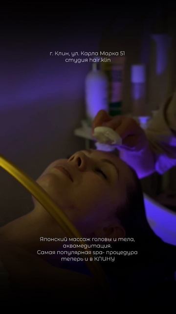 Aqua spa/японский спа