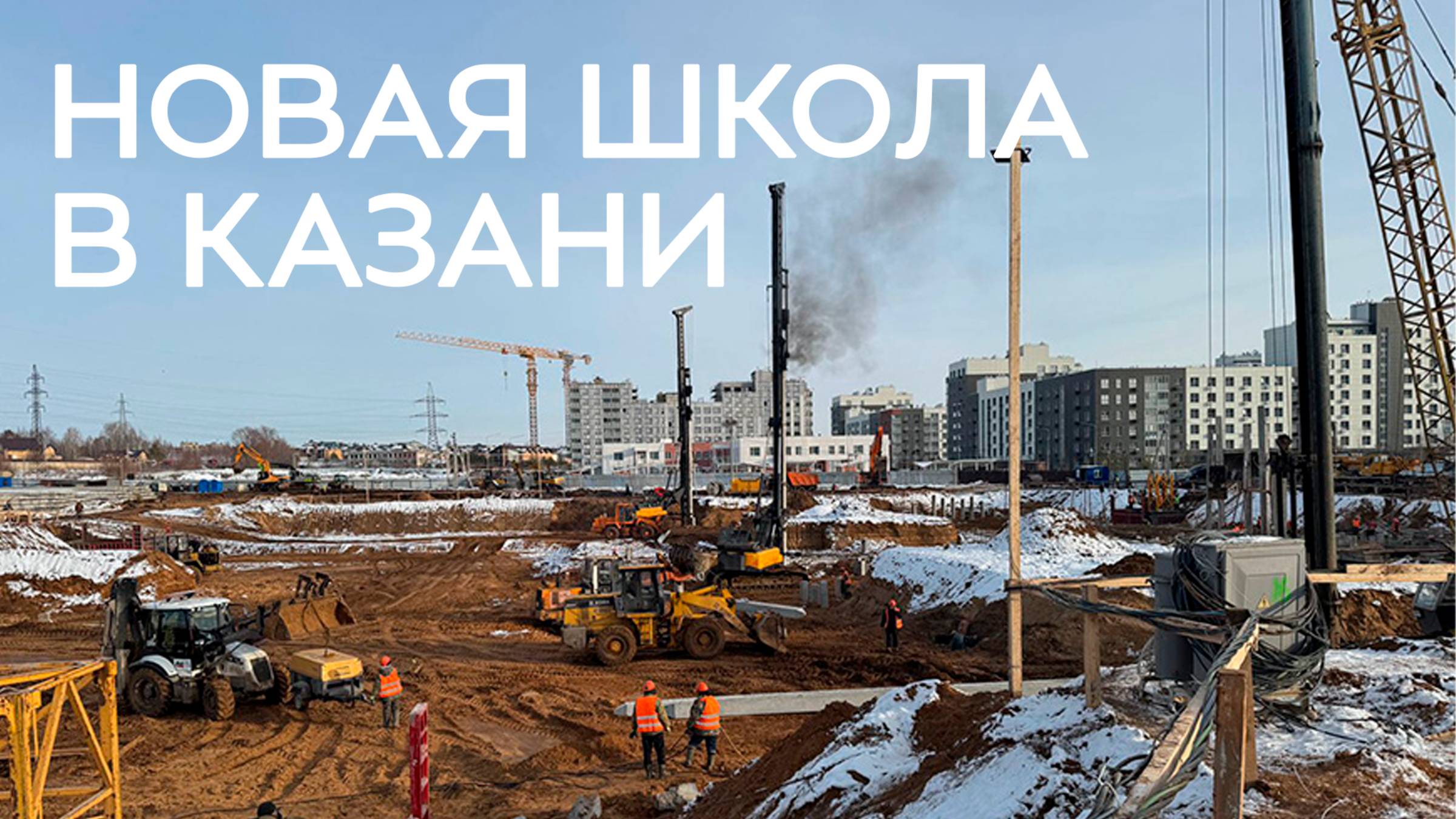 В Казани построят новую школу