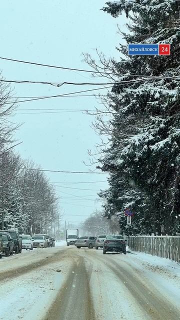 ❄️ Михайловск в зимней сказке! Улицы покрыты пушистым снегом, а город окутан атмосферой уюта!