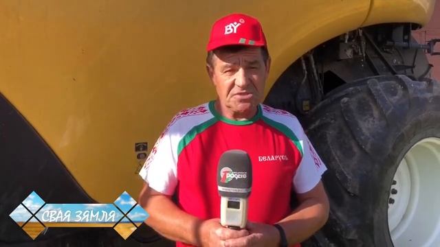🌾Хлеб-соль шаркаўшчынскіх хлебаробаў – «Свая зямля»