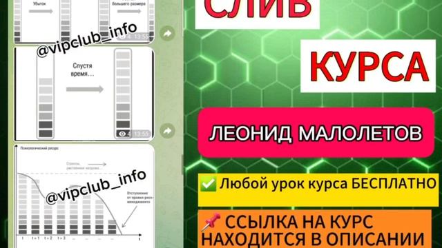 СЛИВ КУРСА МАЛОЛЕТОВ |CRYPTO ANGEL 2024