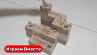 Строим ИНТЕРЕСНЫЕ ГОРКИ из дерева с шариками ! Развивающие видео для детей !