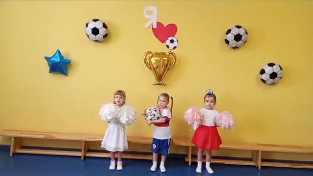 День футбольного болельщика. Вторая младшая группа
#футболвшколе